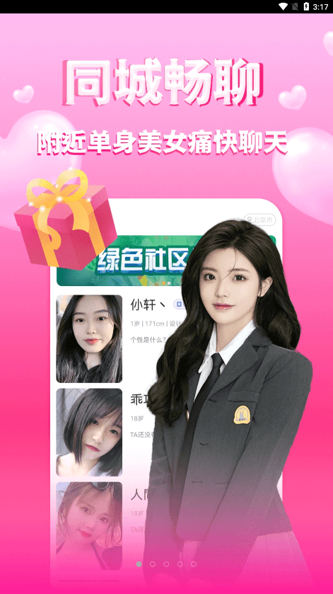 玫瑰缘app  v99.0.0图1