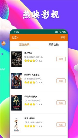 完美影视2023  v6.6.6图3