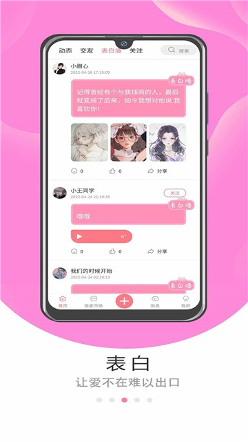 漫漫安卓版  v1.0.1图1