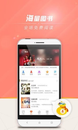 狗狗书籍小说网手机版  v7.4.4图1