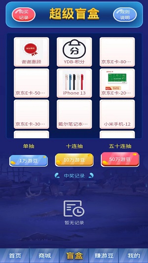 游豆六六免费版  v1.0.0图1
