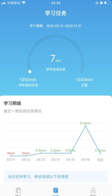 执业药师公需手机客户端