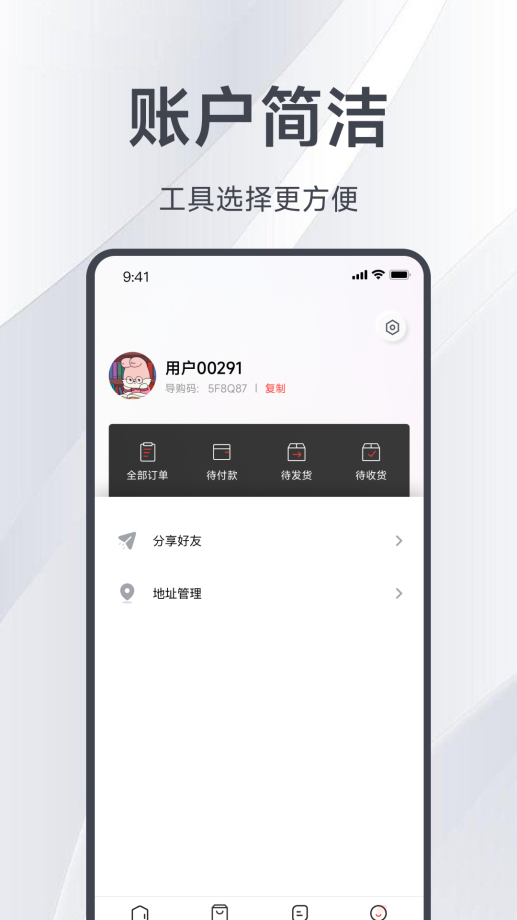 邑选商城app官网