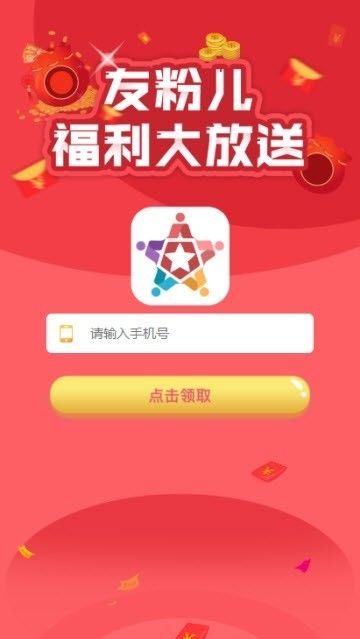 友粉儿最新版  v1.0.0图1