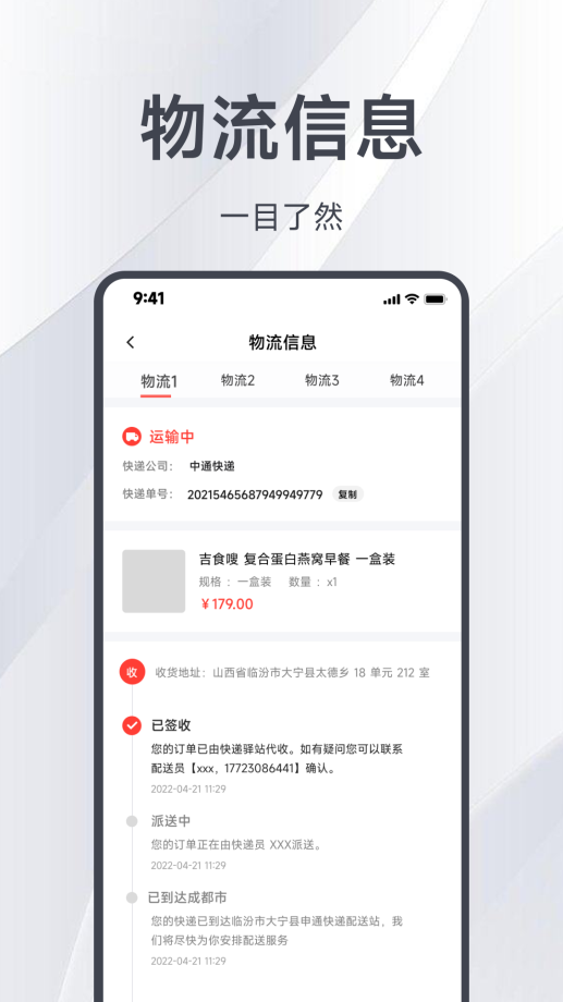 邑选商城app官网  v7.3.3.220912图2