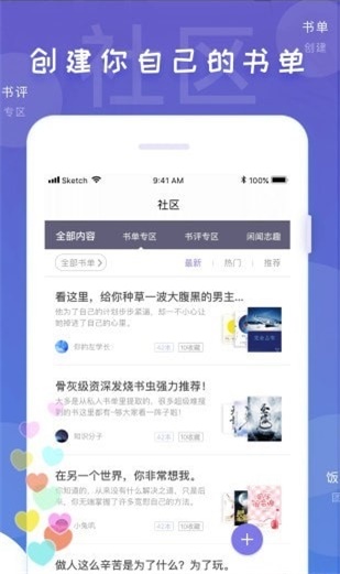 饭团看书app下载最新