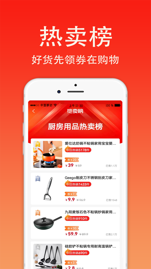 源折手机版