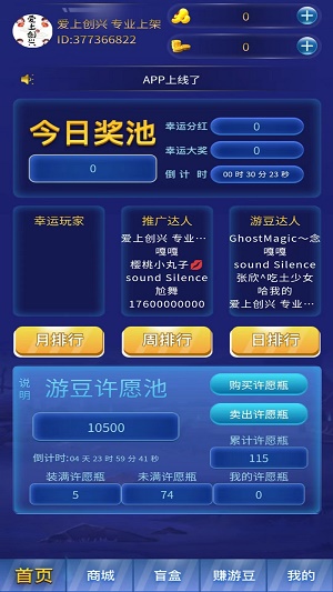 游豆六六免费版