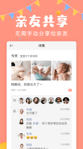 美柚宝宝记  v3.9.8图2