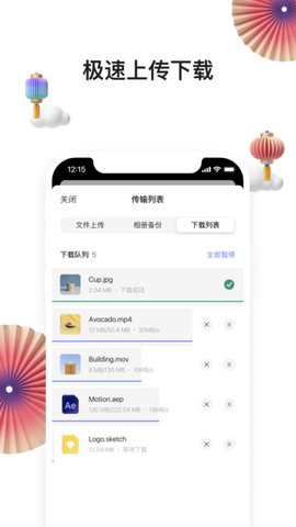 阿里云盘  v3.6.3图3