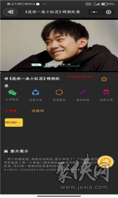 温柔影视免费版  v1.0图2