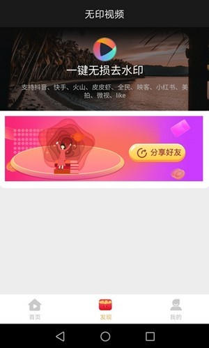 无印视频app