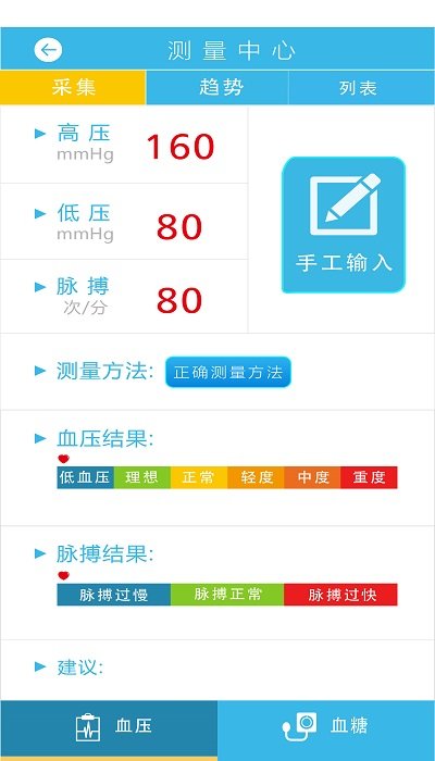 医家医云官网  v1.0.2.9图2