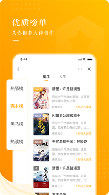 饭余小说洛蓝免费版  v2.3.3图3