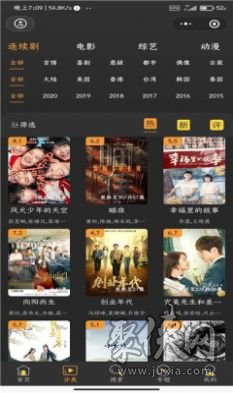 温柔影视免费版