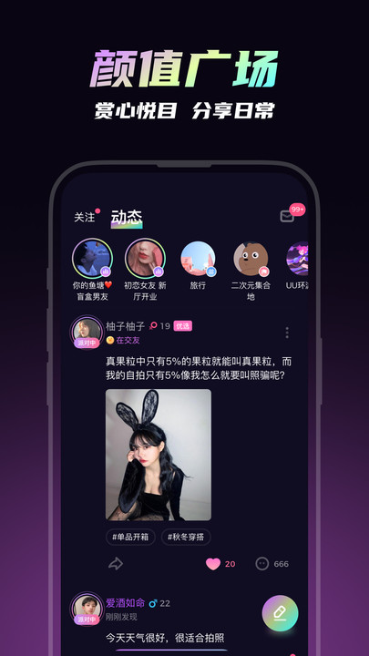 可吖  v10.0.0图2