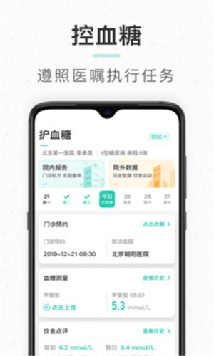 共同照护  v1.9.1图2