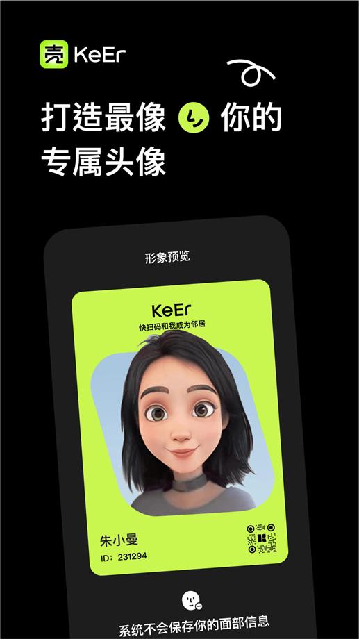 壳儿  v1.0图1