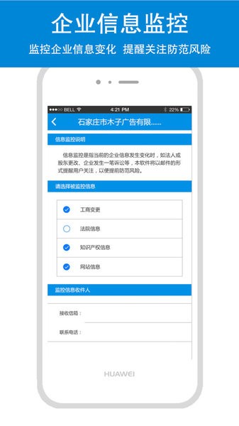 云企查最新版  v1.6.8图1
