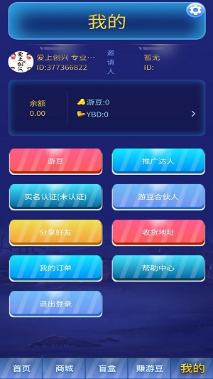游豆六六免费版  v1.0.0图3