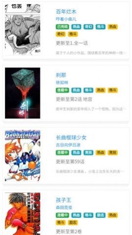 快岸漫画下载安装  v2.0图1