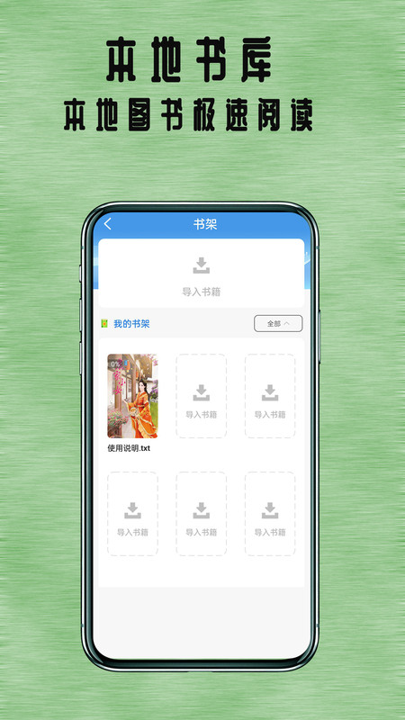 重返狼群阅读  v1.0.1图3