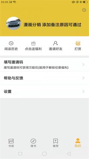 巨量小说搜破解版最新版  v1.6.0图3