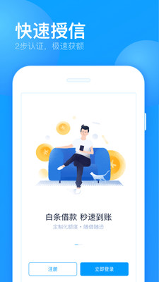 来分期贷款app下载官网最新版  v1.0图1