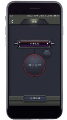 一键电视投屏下载  v4.0图1