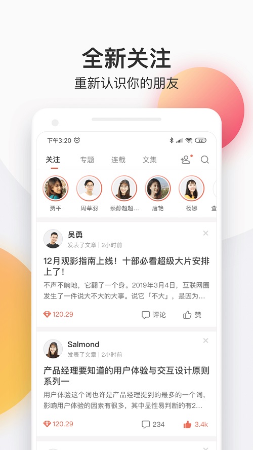 简书投稿