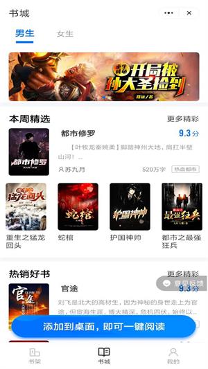 嗨追小说2024