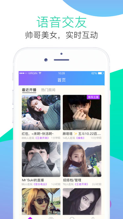 麦麦语音交友官方下载最新版  v3.4.1图3