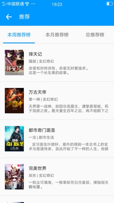 零点看书手机版下载  v1.6.4图3