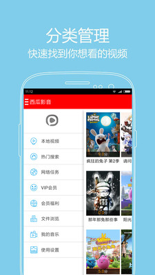 微微一笑很倾城全集免费观看西瓜影音  v1.0.4图3
