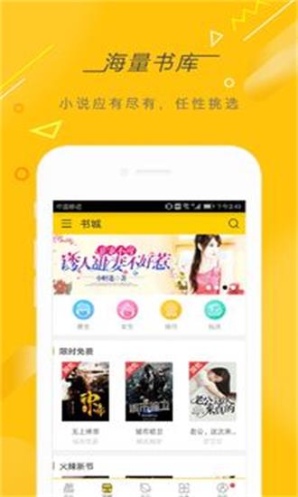 快看小说阅读  v3.9.2图2