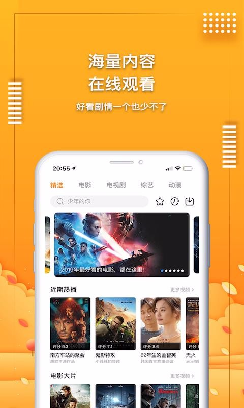 爱电影视手机版2022年下载  v1.7.0图2