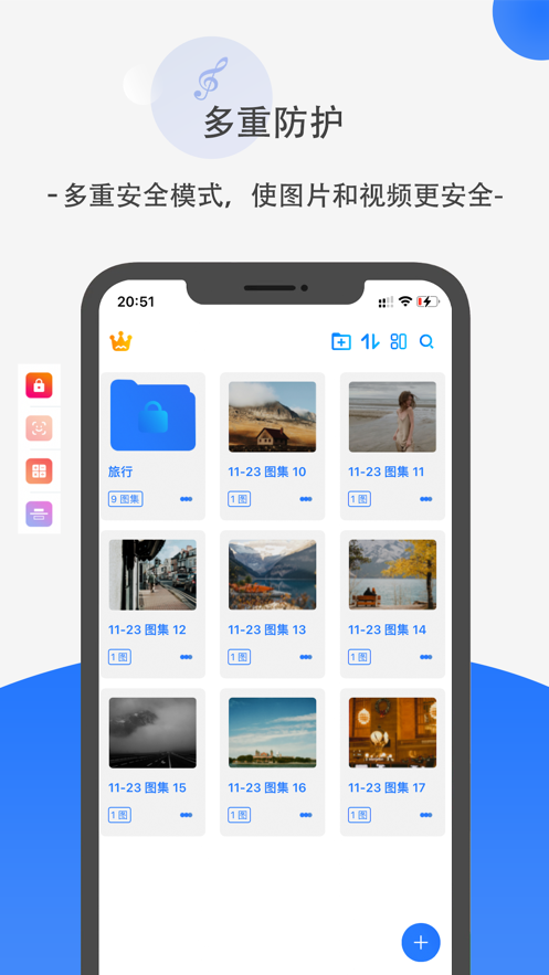 暗格分身破解版  v1.0图2