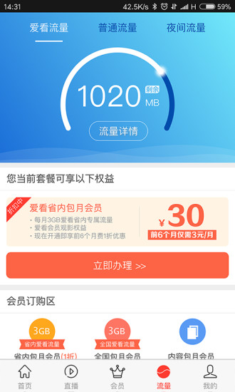 咪咕爱看视频下载安装免费  v2.4.0图1