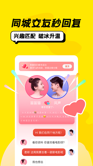 配配交友免费版  v1.0图1