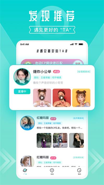 开团领队版苹果版下载