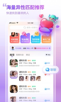 暖心相伴手机版  v2.1图2