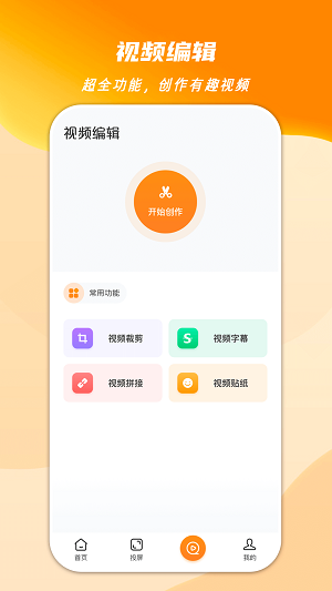 心心视频大师最新版  v1.2图2