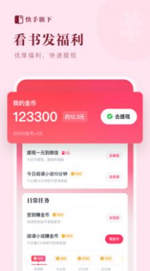 快手小说创作助手  v1.1.1.16图1