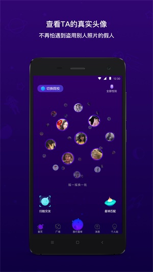 脸球app下载  v2.1.6图1