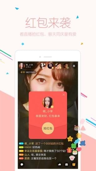 小米直播助手版本下载  v5.12.53图4