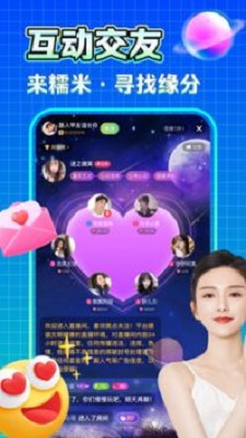 糯米语音2024