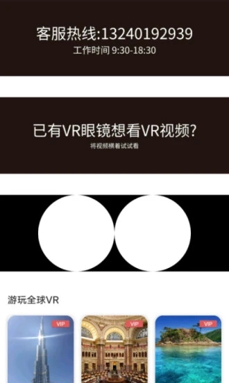 vr全景视频制作软件