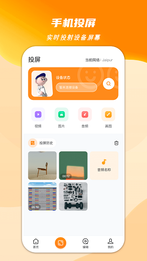 心心视频大师最新版  v1.2图1