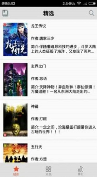 萝莉社小说2024  v4.02.00图3