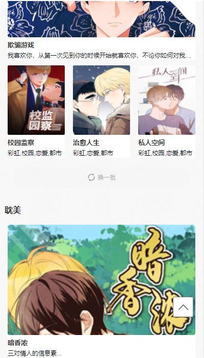黑白弹幕动漫官网下载  v1.0图2